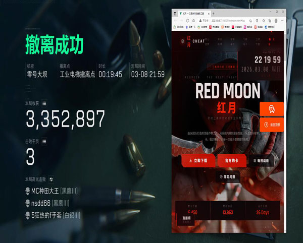 三角洲透视科技u盘软件效果